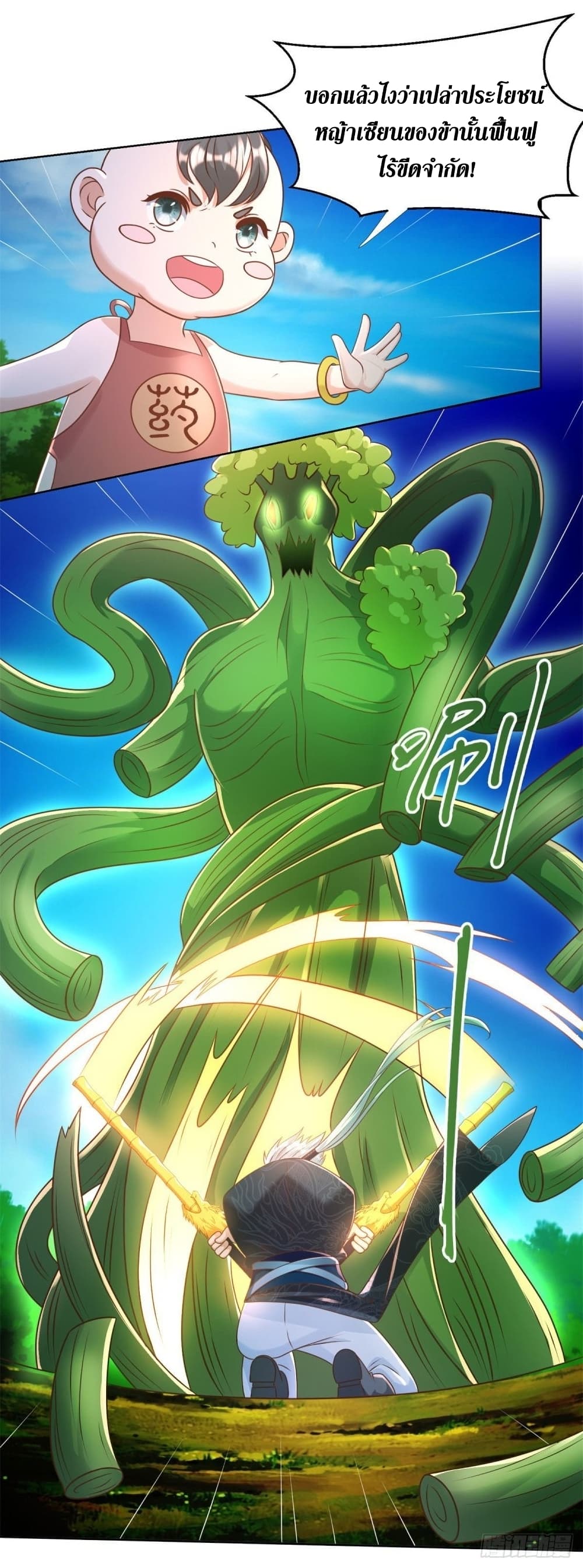 Zhi Zun Chong Sheng 146 (8)